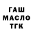 A PVP крисы CK the driving