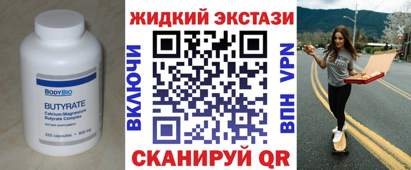 Бутират бутандиол  Купить где  Асбест 