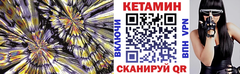 КЕТАМИН VHQ  Купить где  Асбест 